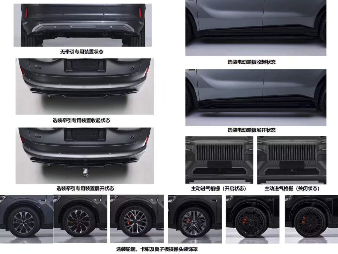 极氪8X高性能电混SUV完成申报 5.1米车身+2.0T插混架构